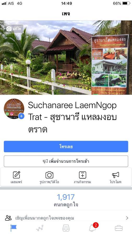 Suchanaree@Laemngop Trat Dış mekan fotoğraf